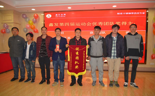 回首2015，啟航2016鑫發(fā)歡慶晚會(huì)