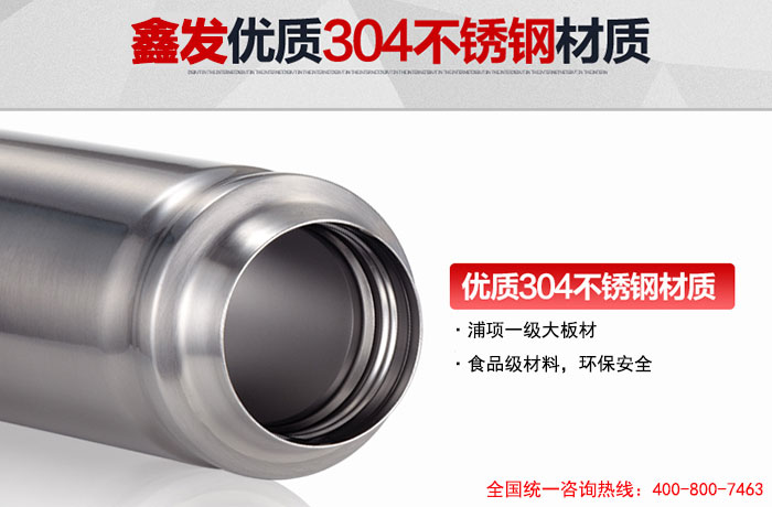 保溫杯要保溫更要環(huán)保，SUS304精密鋼帶為您解憂